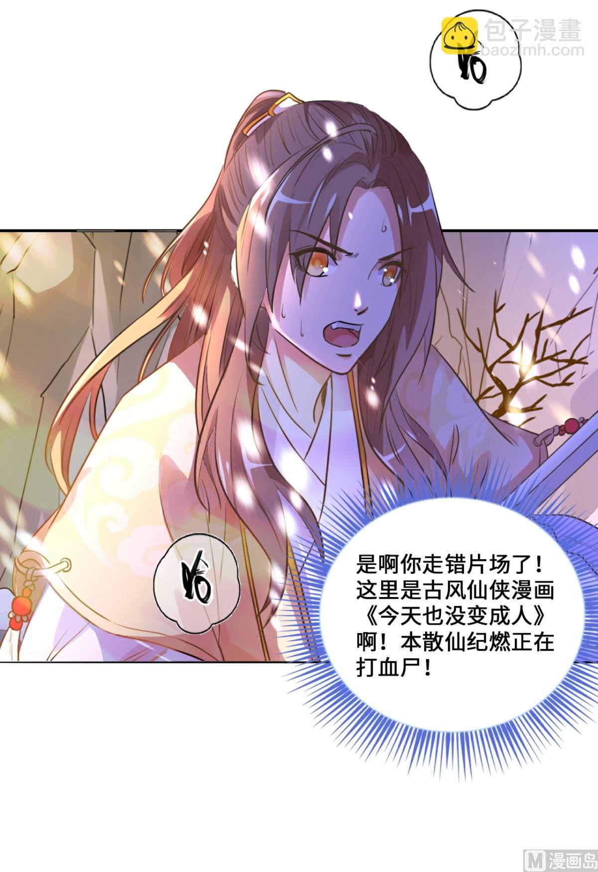 第139话 跟我逆天改命