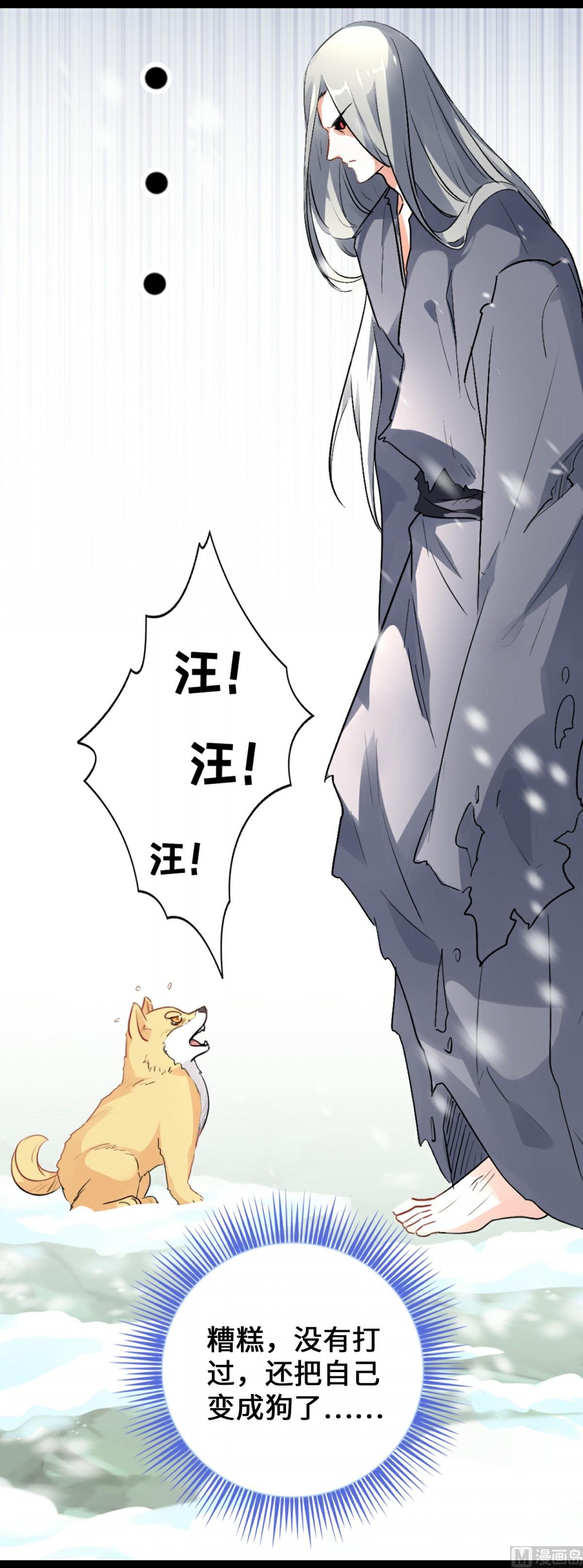 第139话 跟我逆天改命