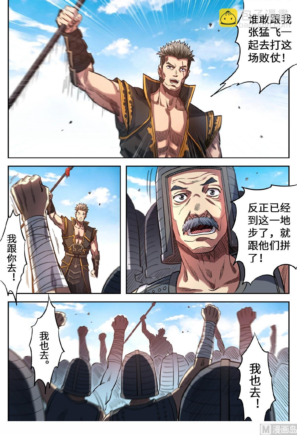 第140话 调虎离山