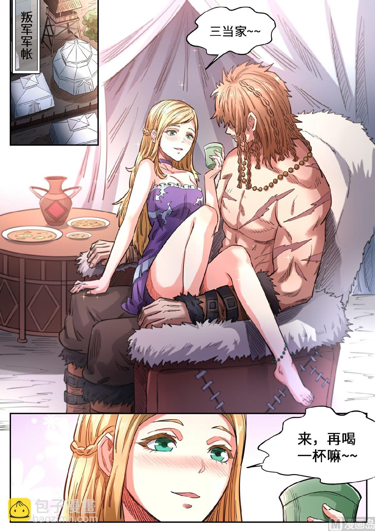 第140话 调虎离山