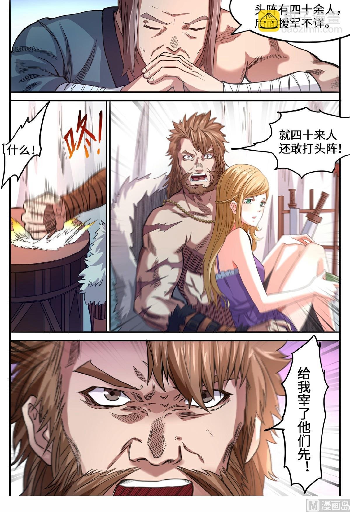第140话 调虎离山