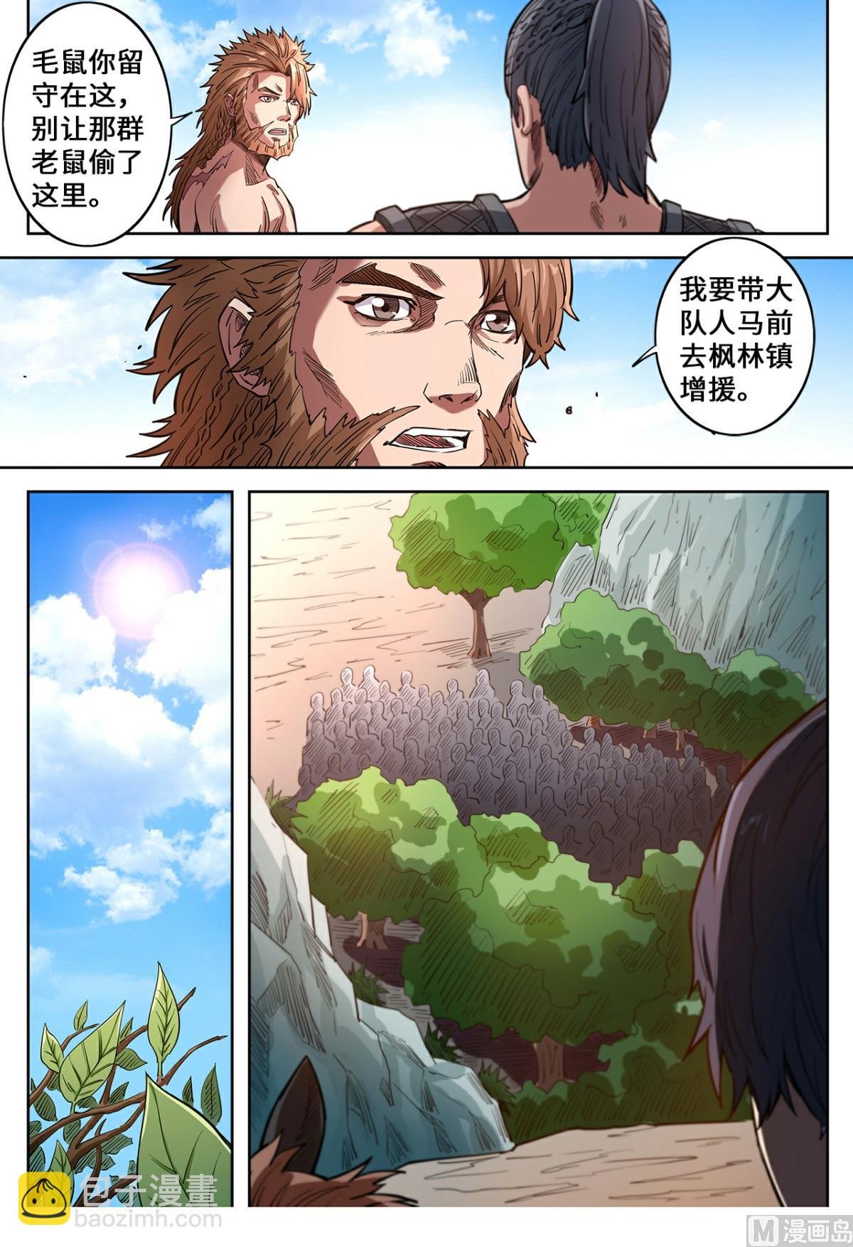 第141话 不是偷袭是攻打