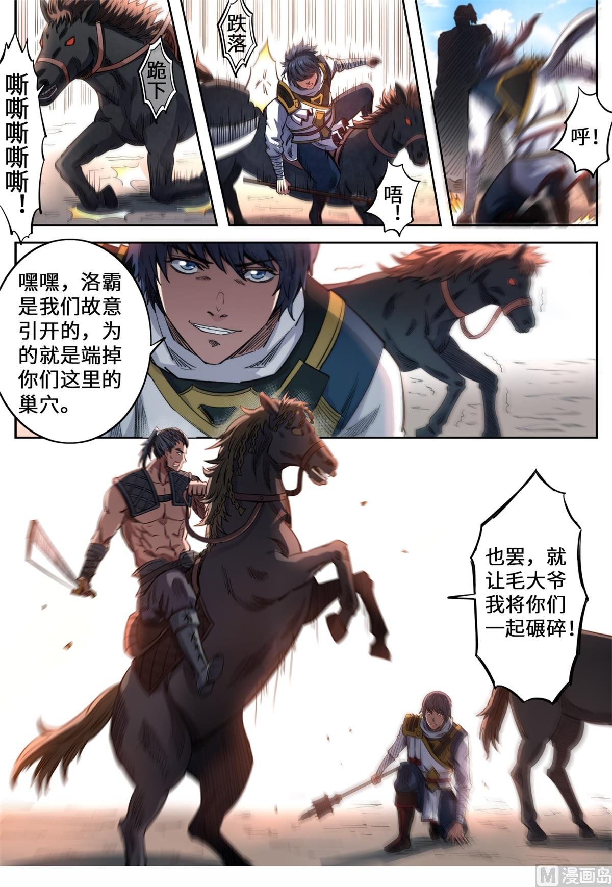 第142话 石破惊天