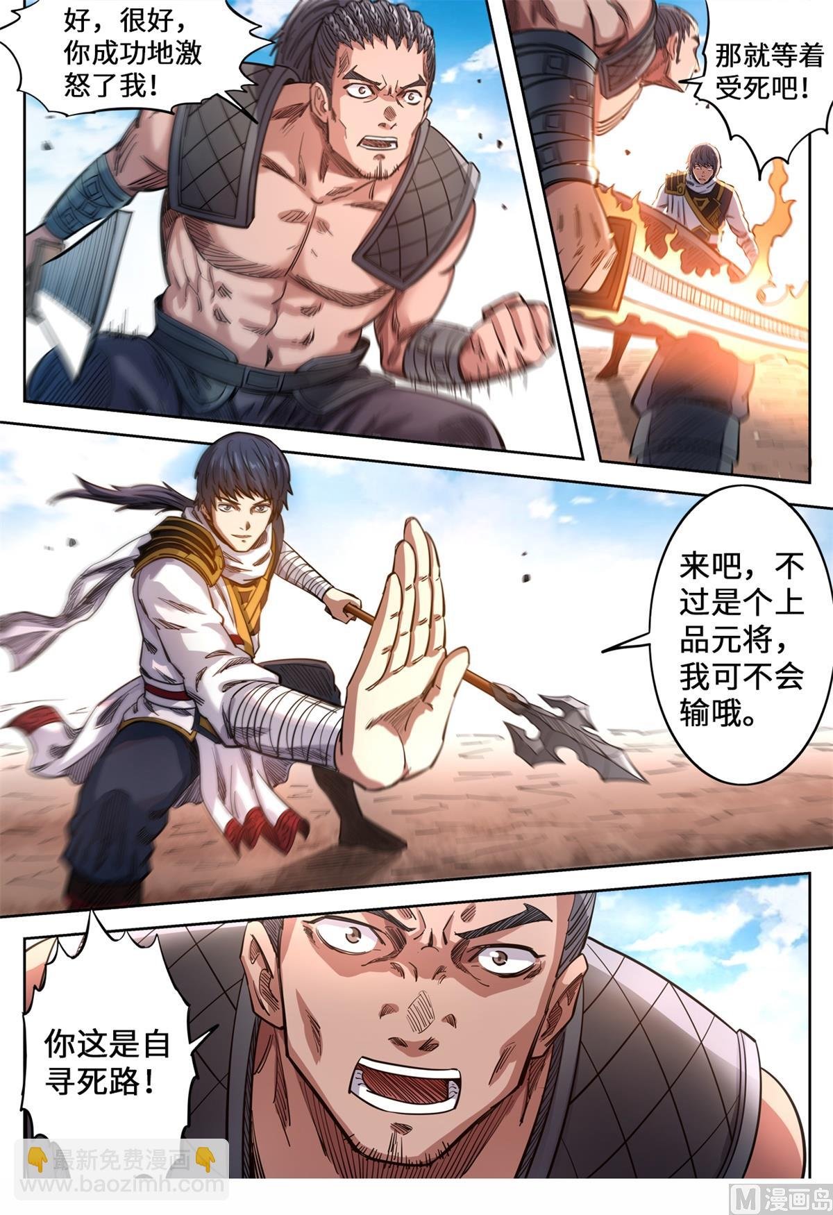 第142话 石破惊天