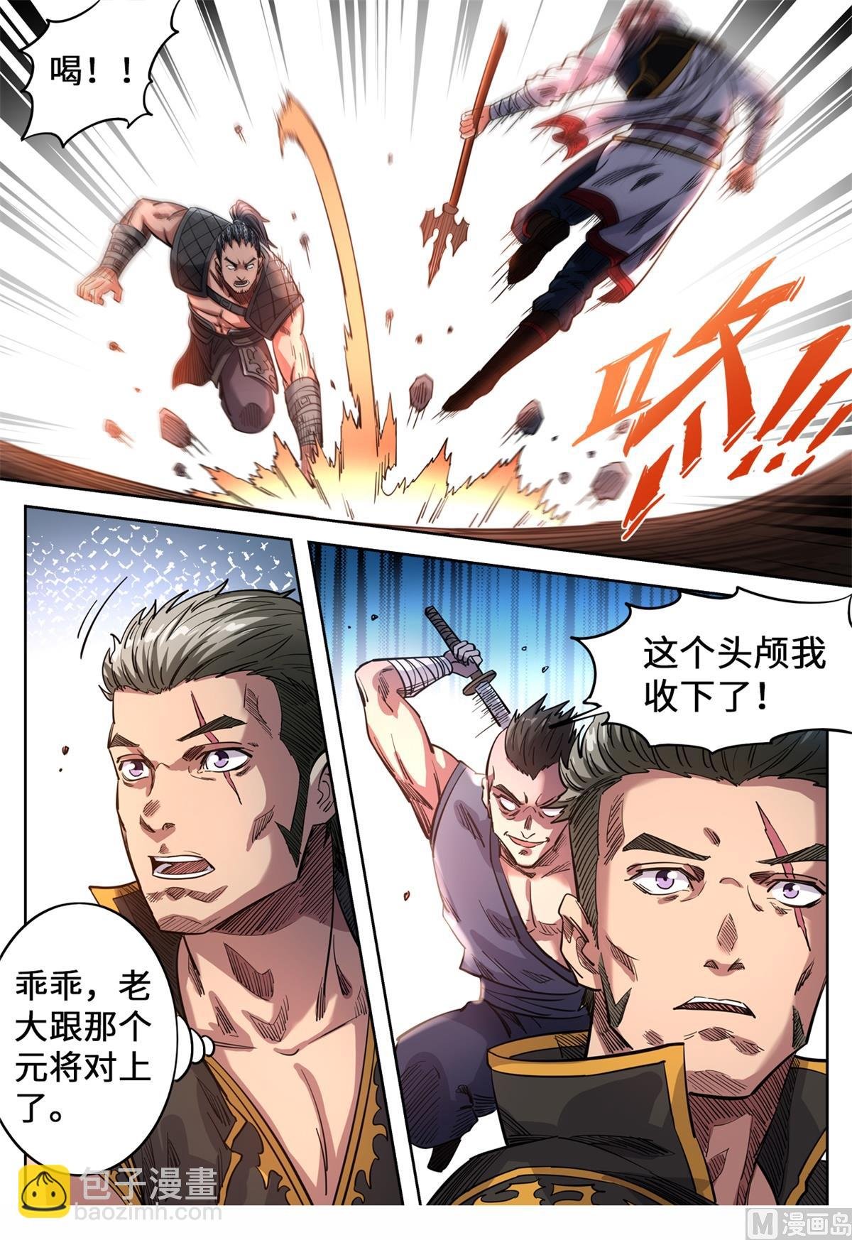 第142话 石破惊天