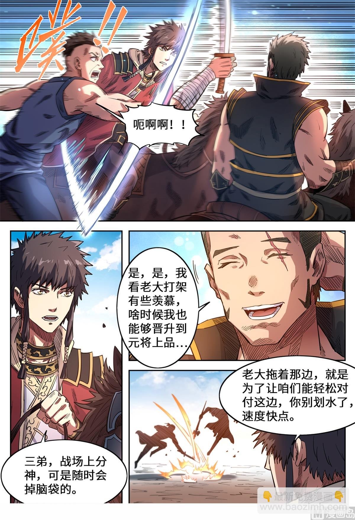 第142话 石破惊天