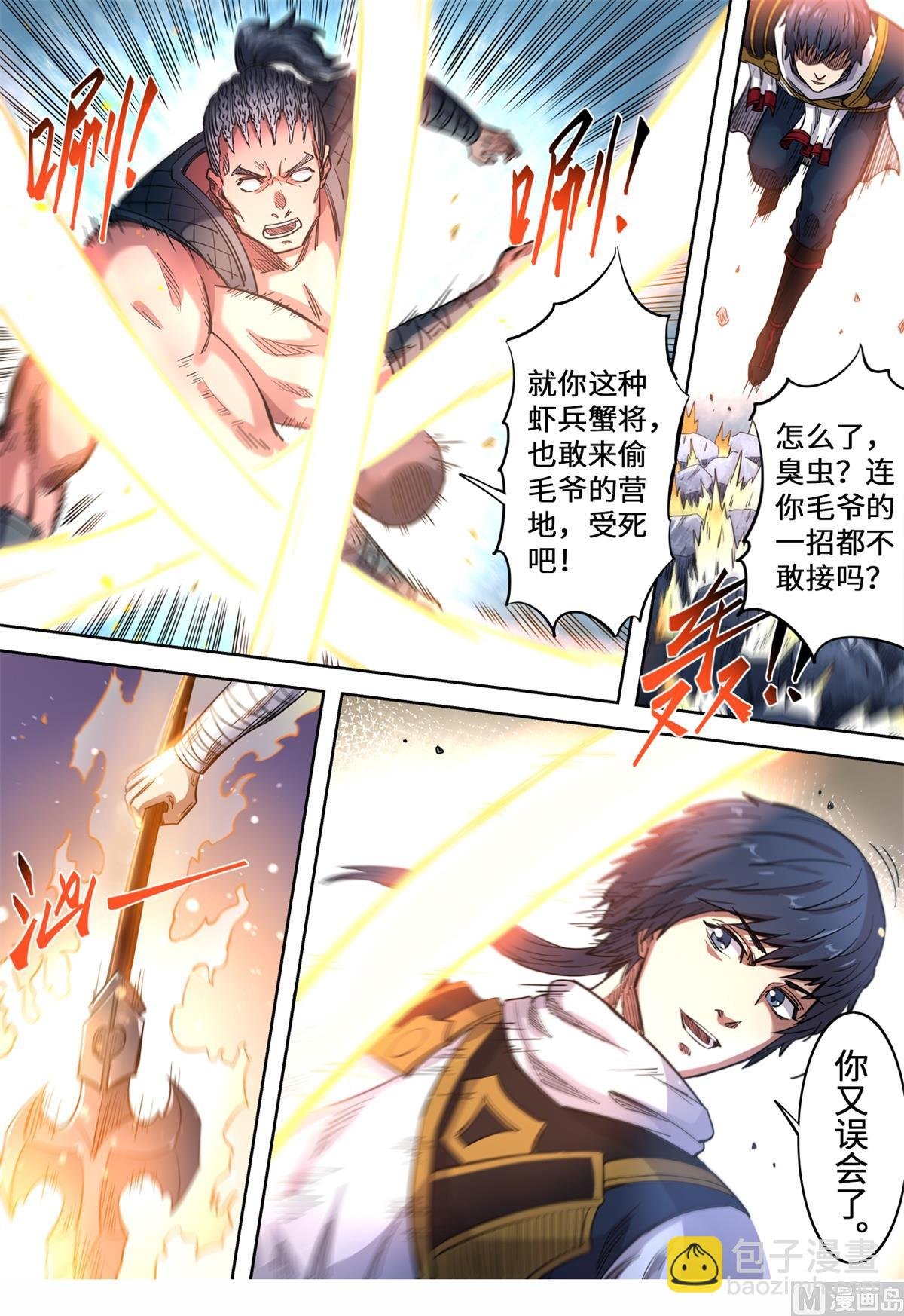 第142话 石破惊天