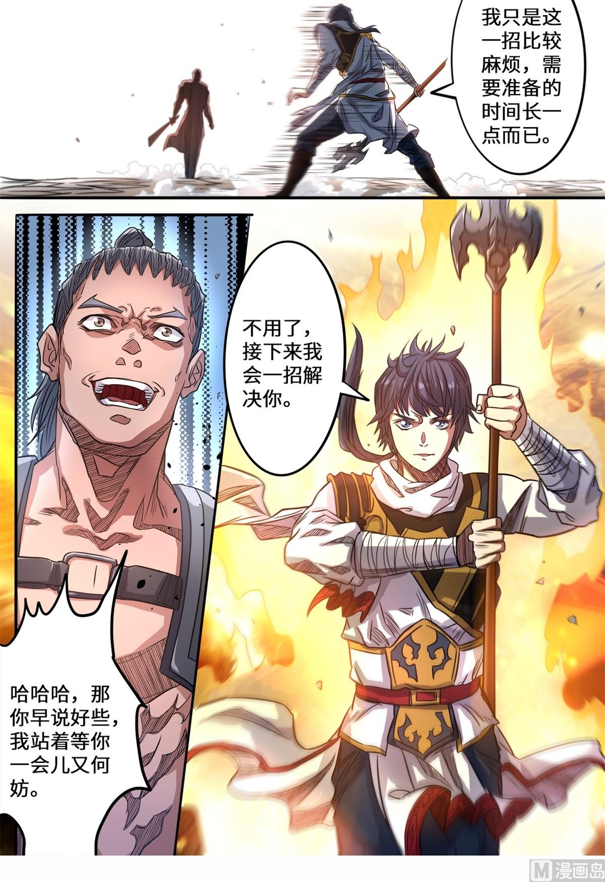 第142话 石破惊天