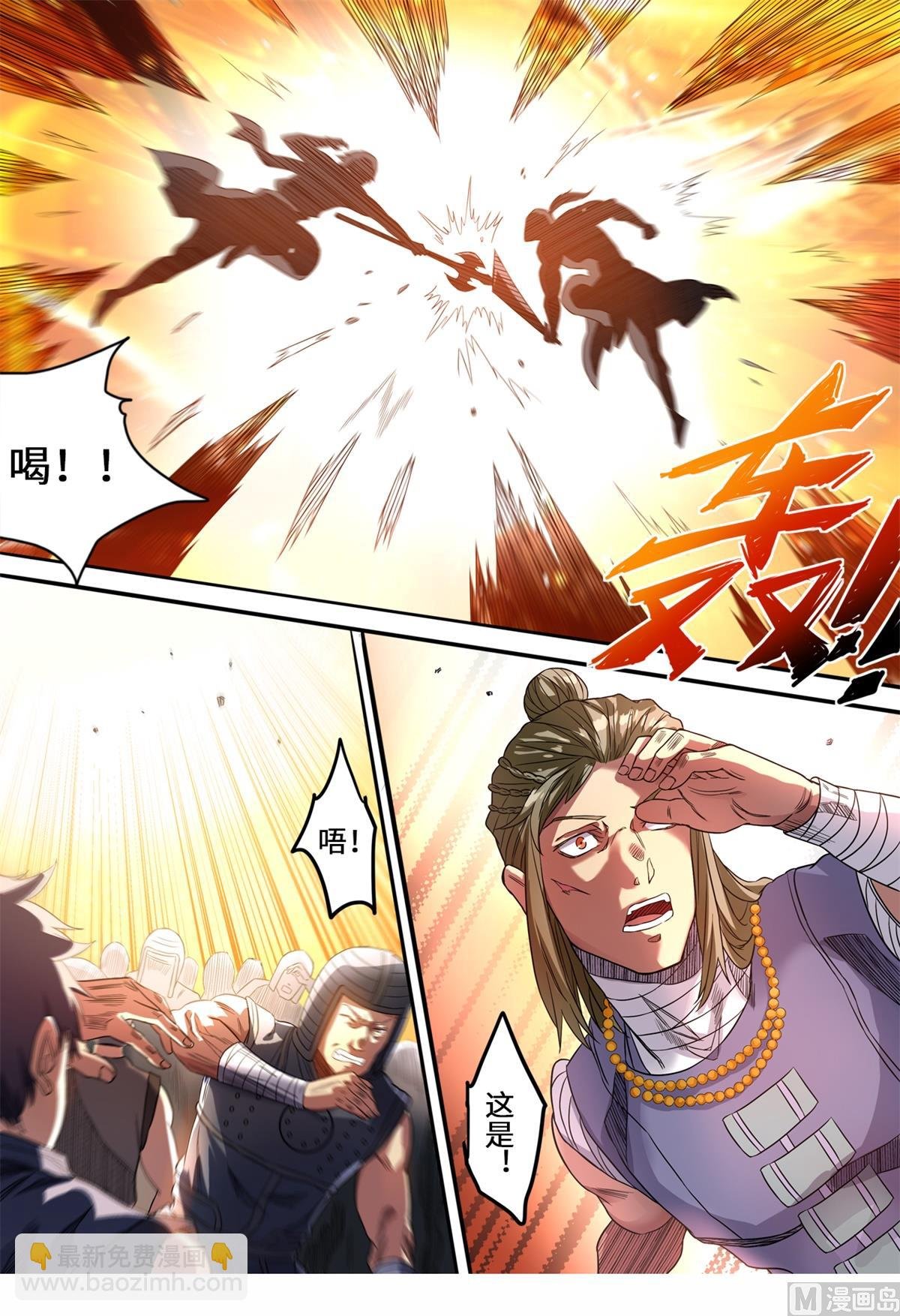 第142话 石破惊天