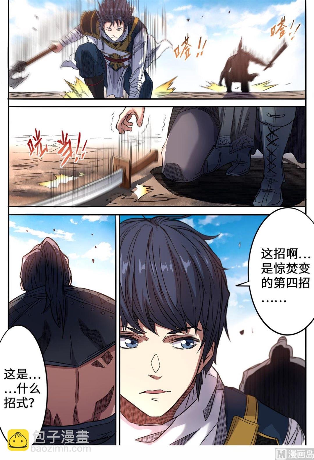 第142话 石破惊天