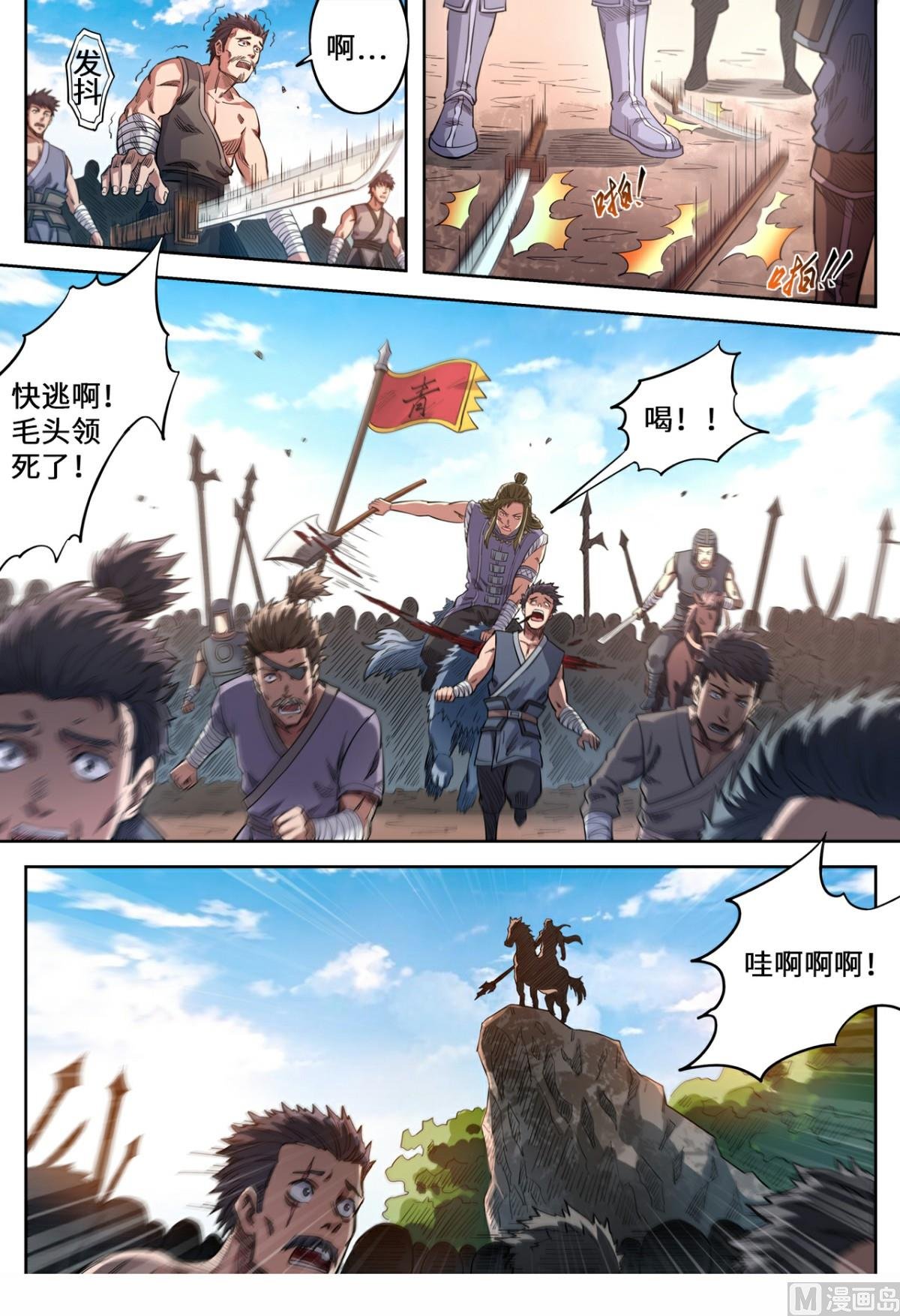 第143话 见好就收