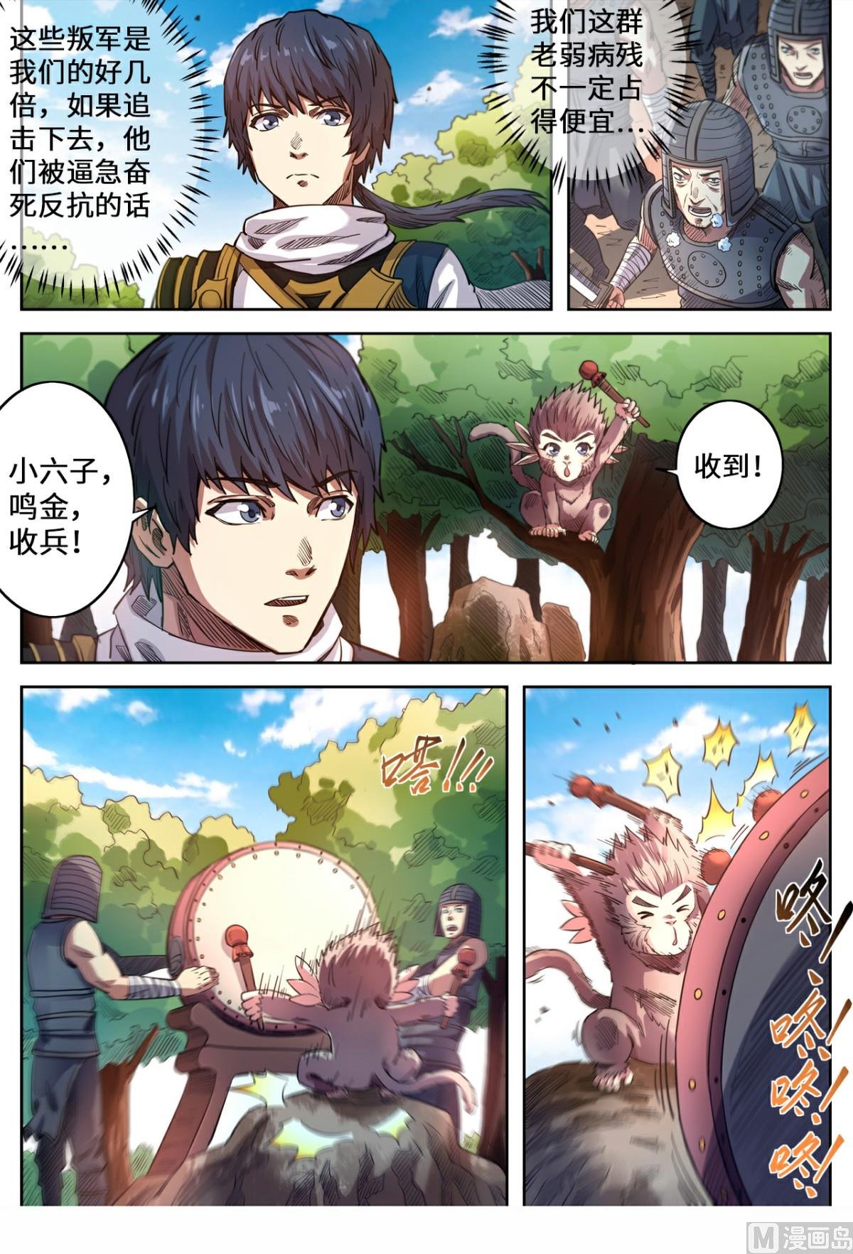 第143话 见好就收