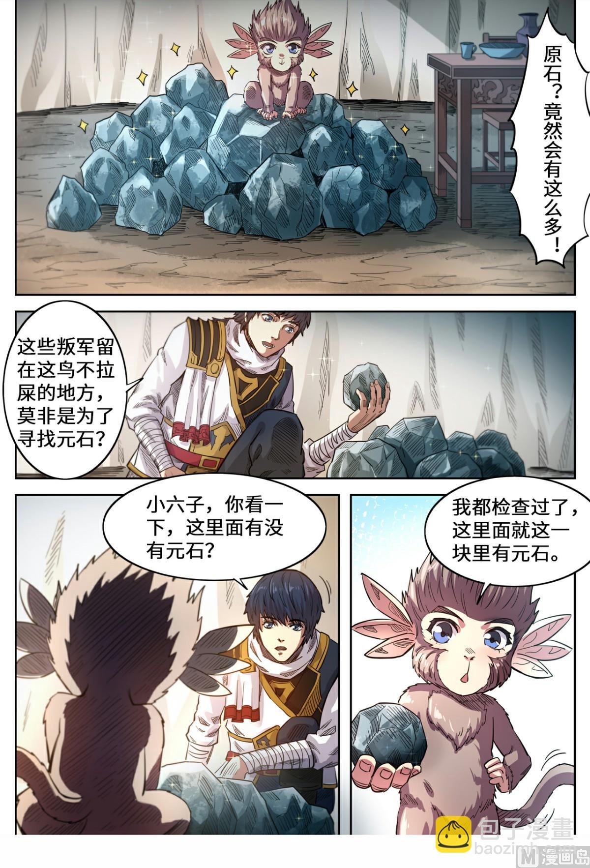 第143话 见好就收