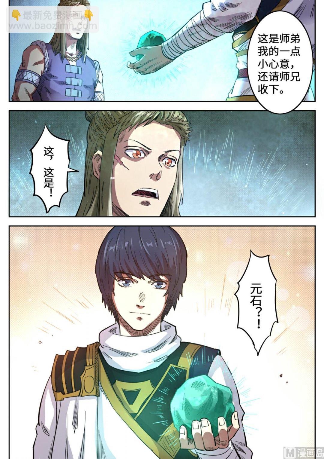 第143话 见好就收