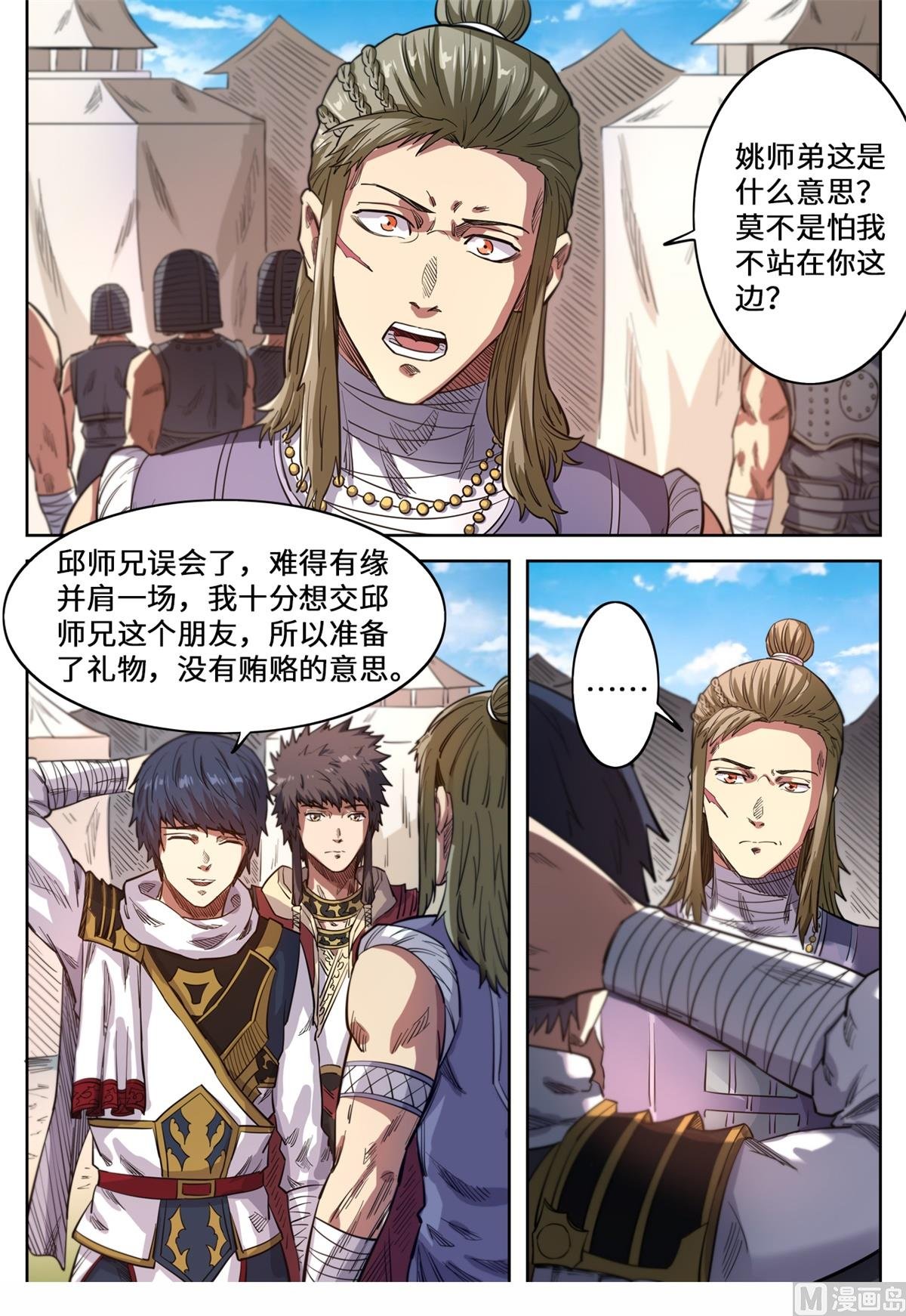 第144话 杀回去！