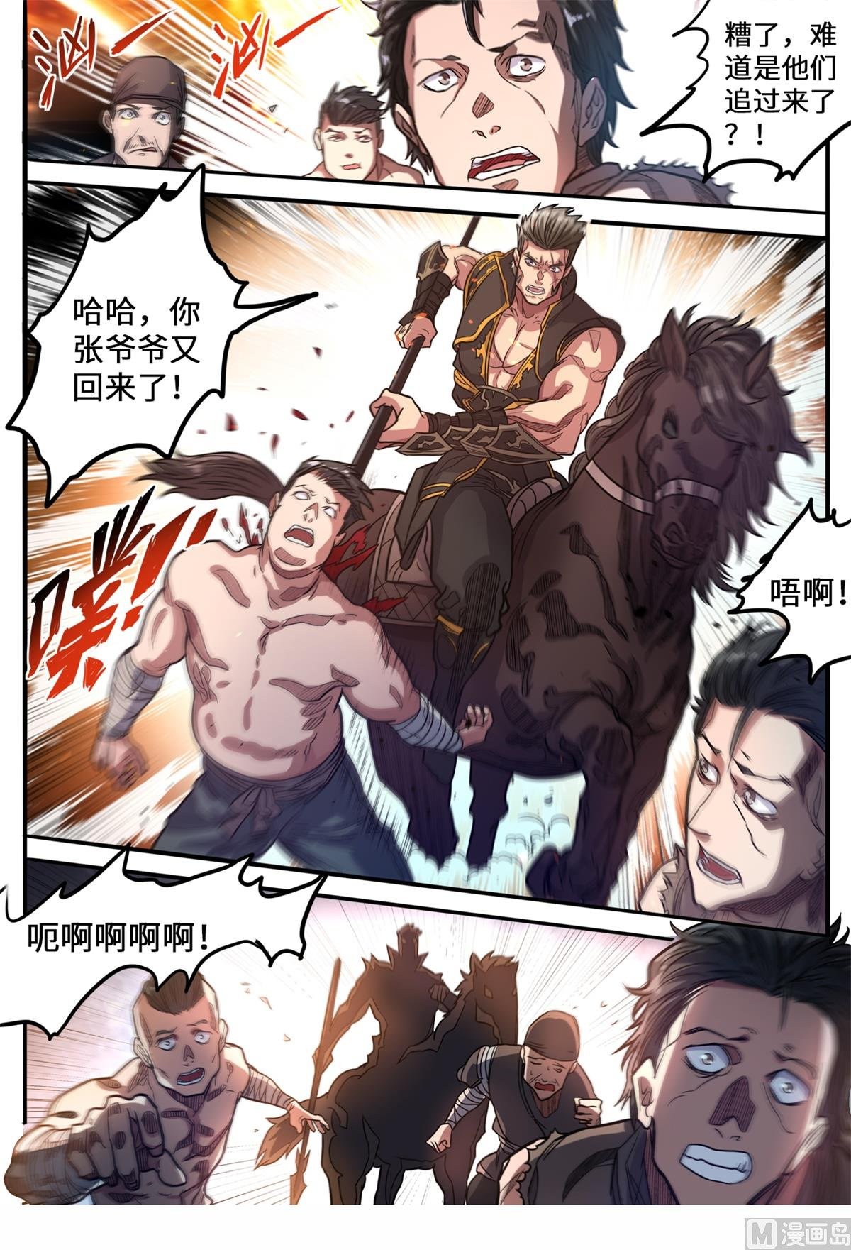 第144话 杀回去！