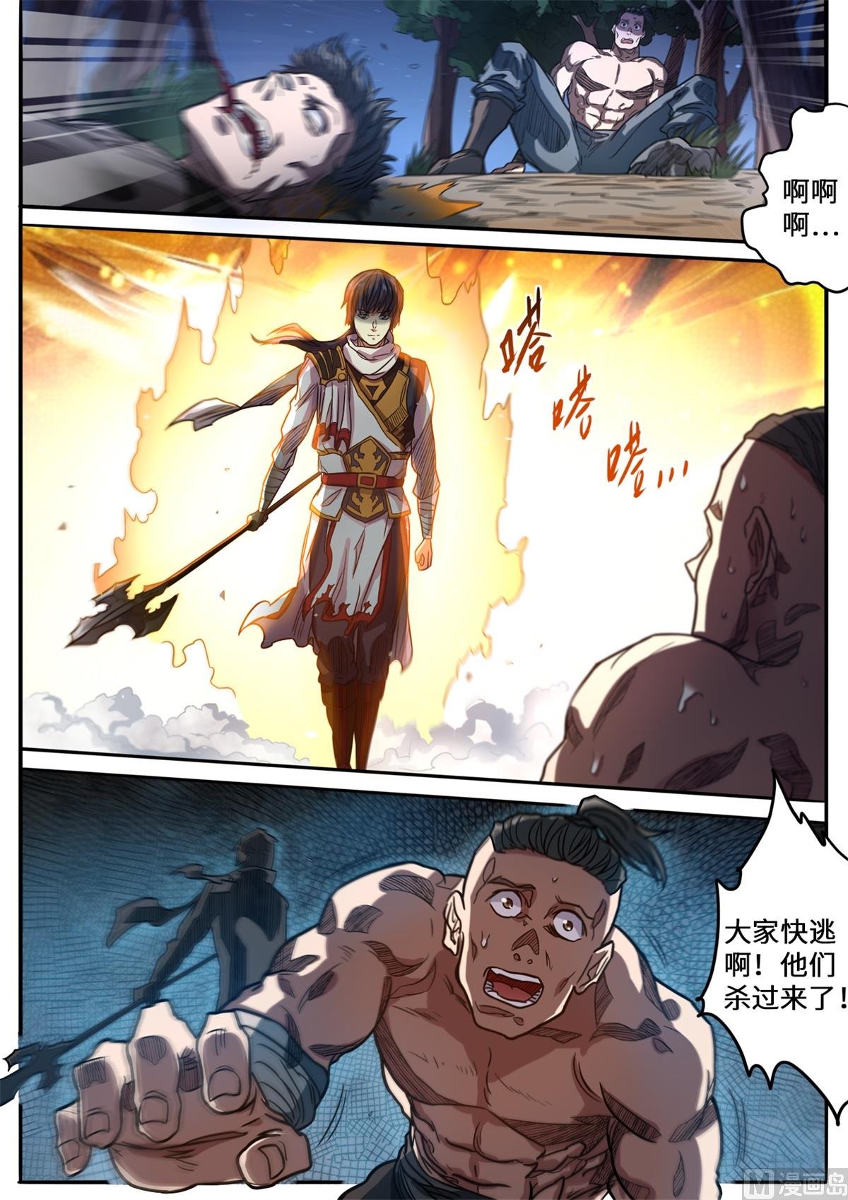 第144话 杀回去！