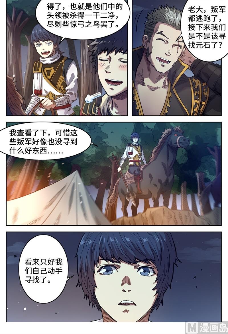 第145话 你这小猴我买了