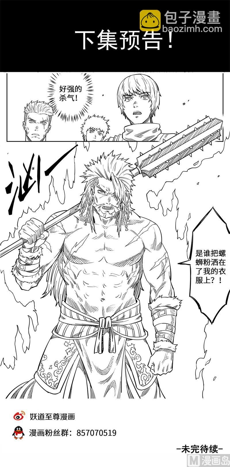 第145话 你这小猴我买了