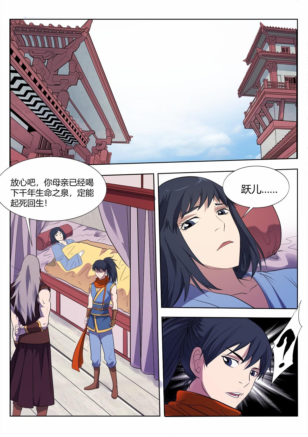 第15话 爷爷说的好有道理