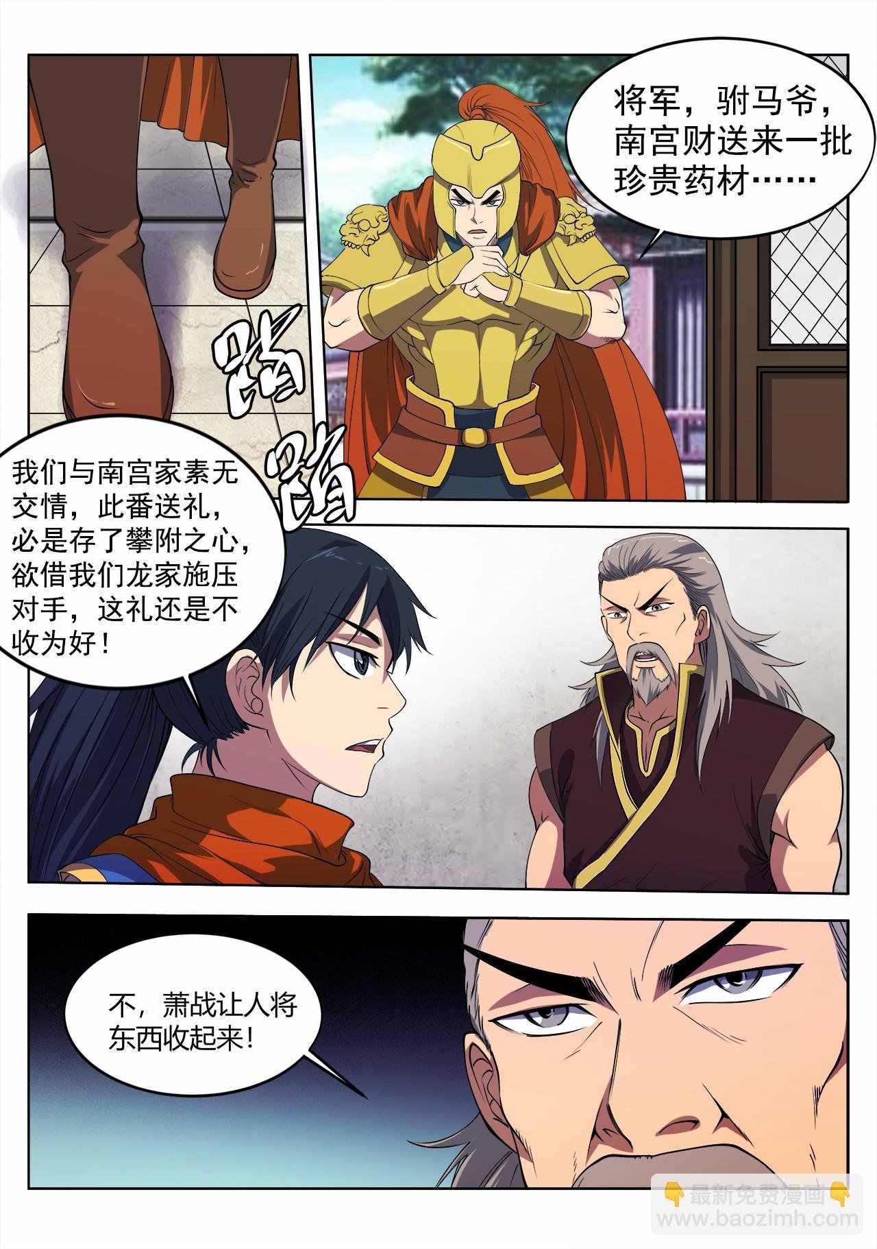 第15话 爷爷说的好有道理
