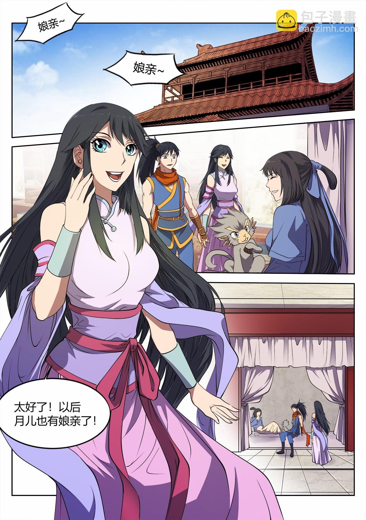 第15话 爷爷说的好有道理