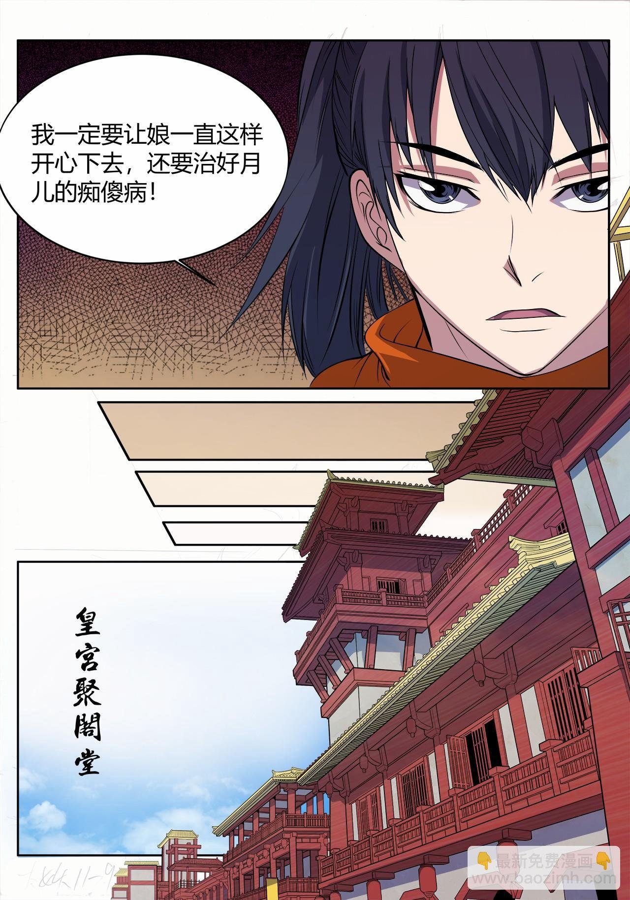 第15话 爷爷说的好有道理