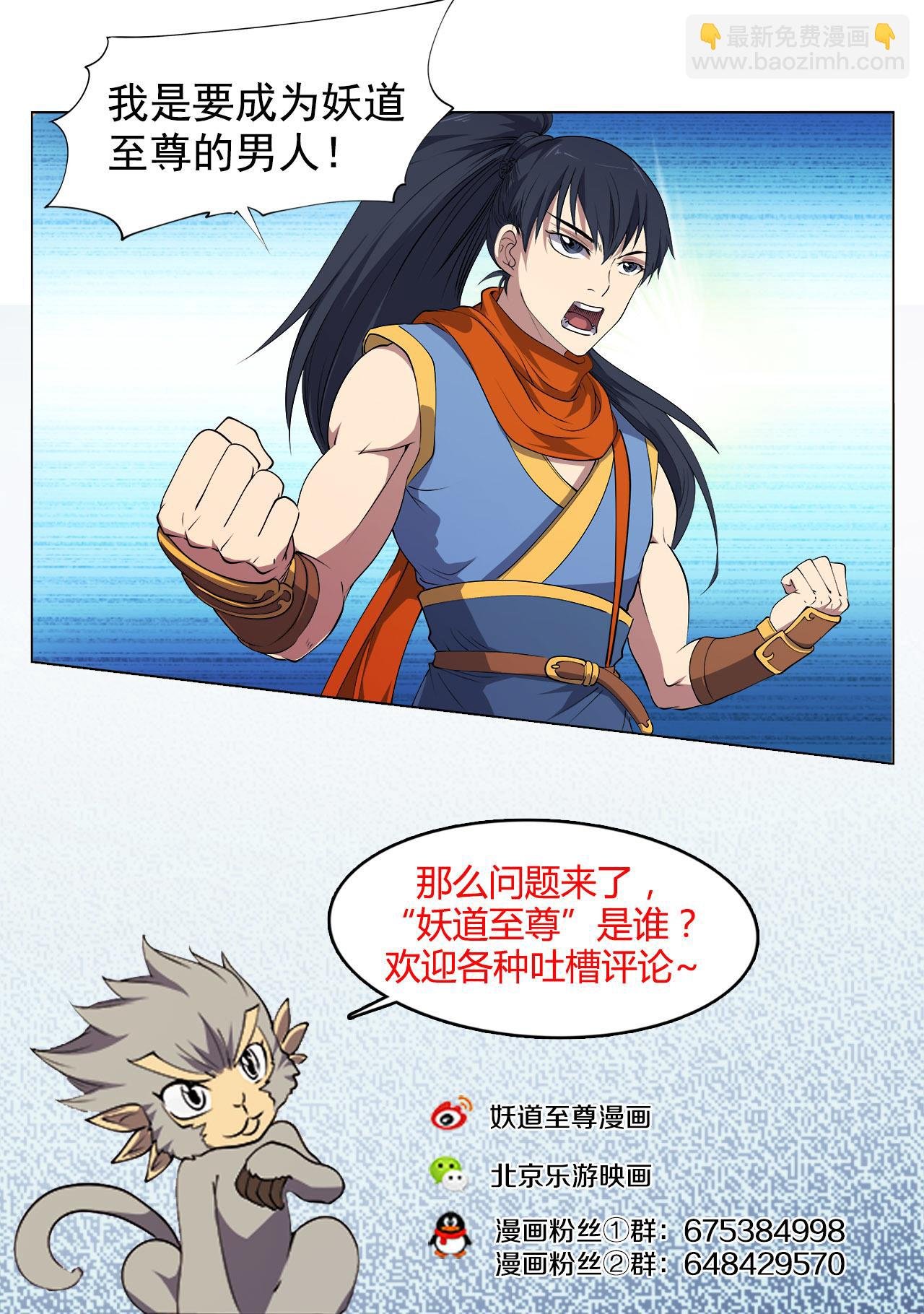 第15话 爷爷说的好有道理