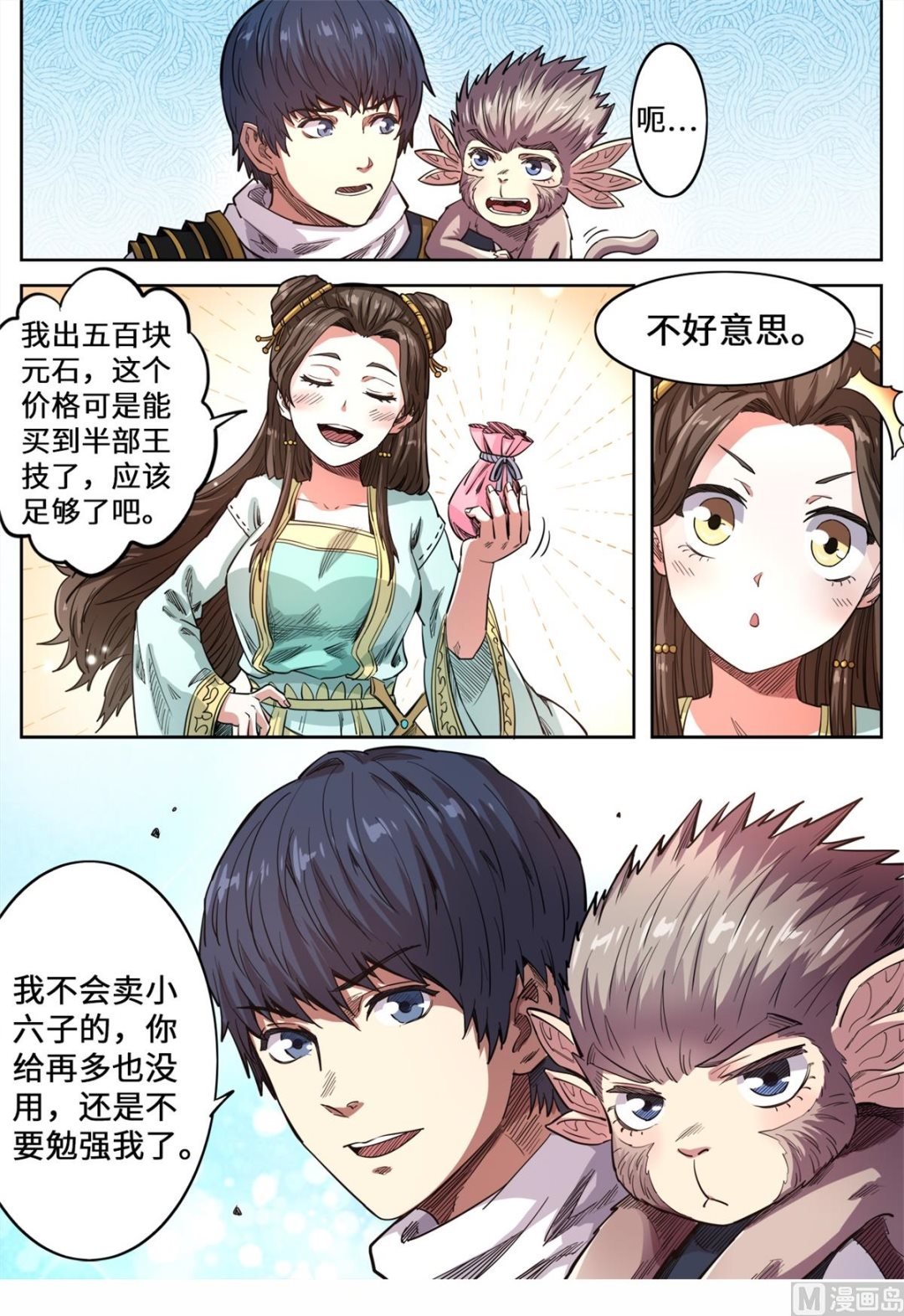 第146话 洛霸突袭