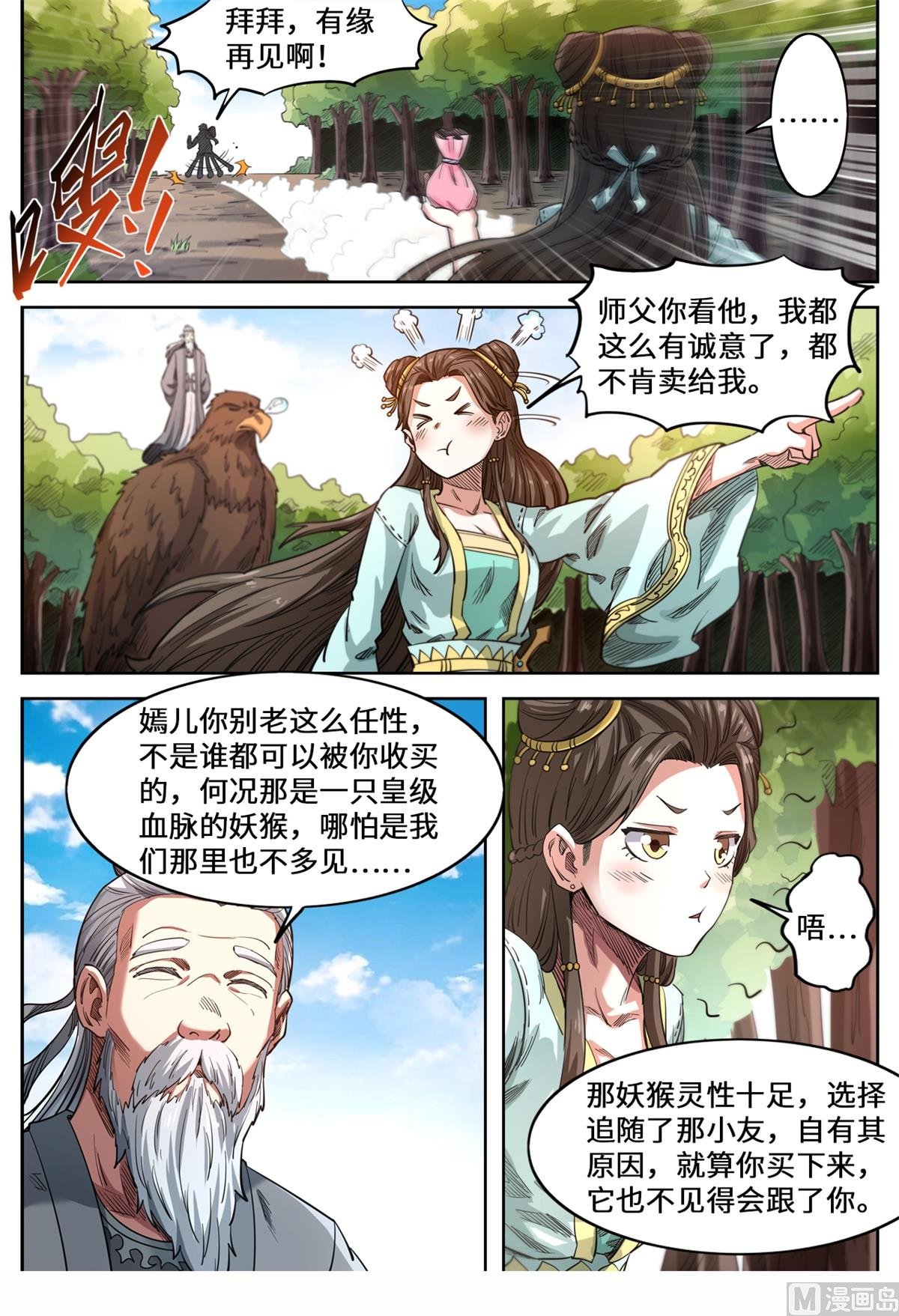 第146话 洛霸突袭