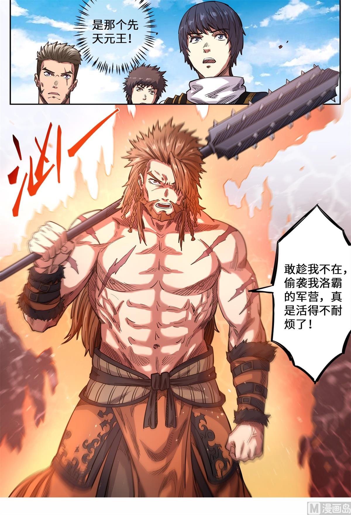 第146话 洛霸突袭