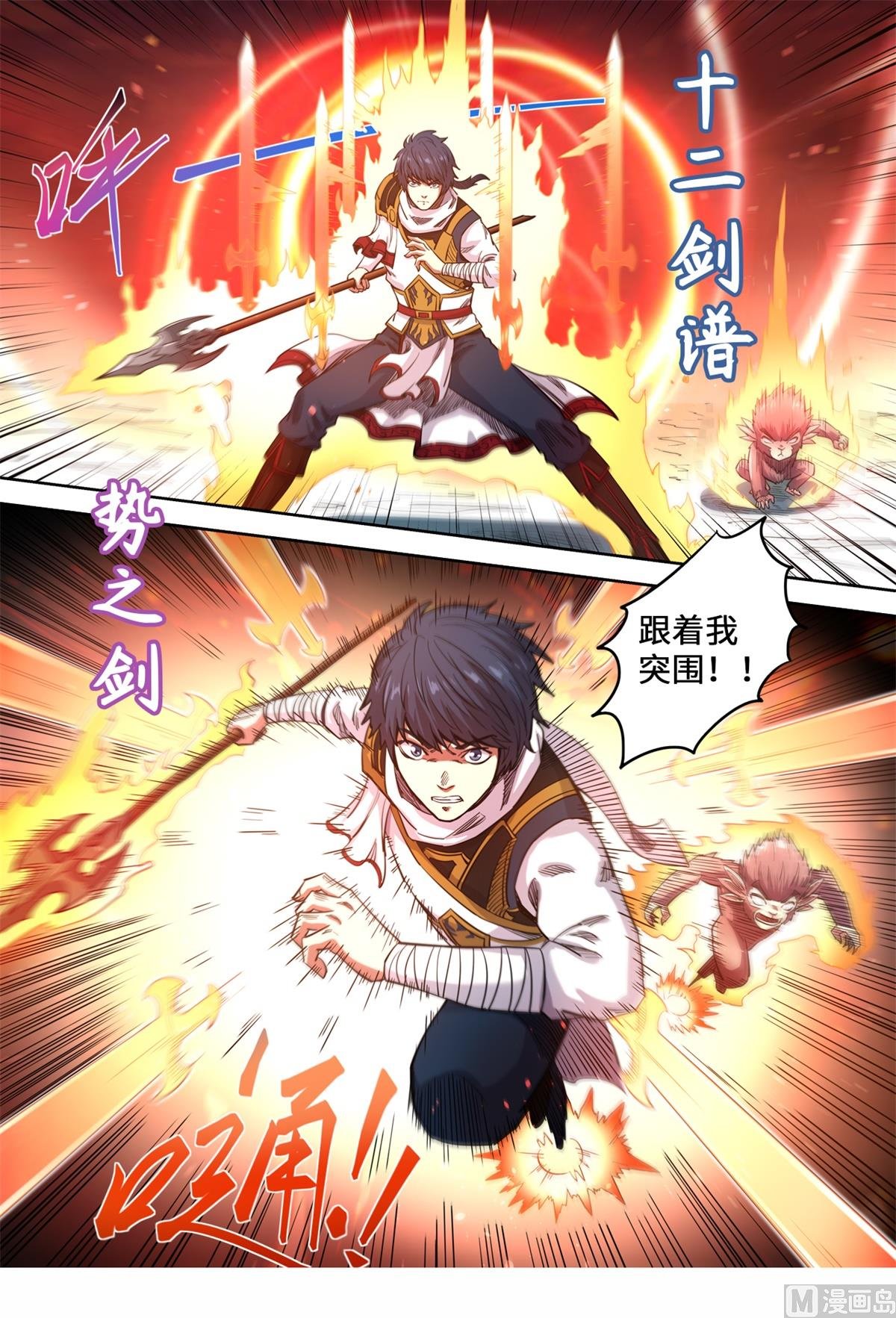 第146话 洛霸突袭