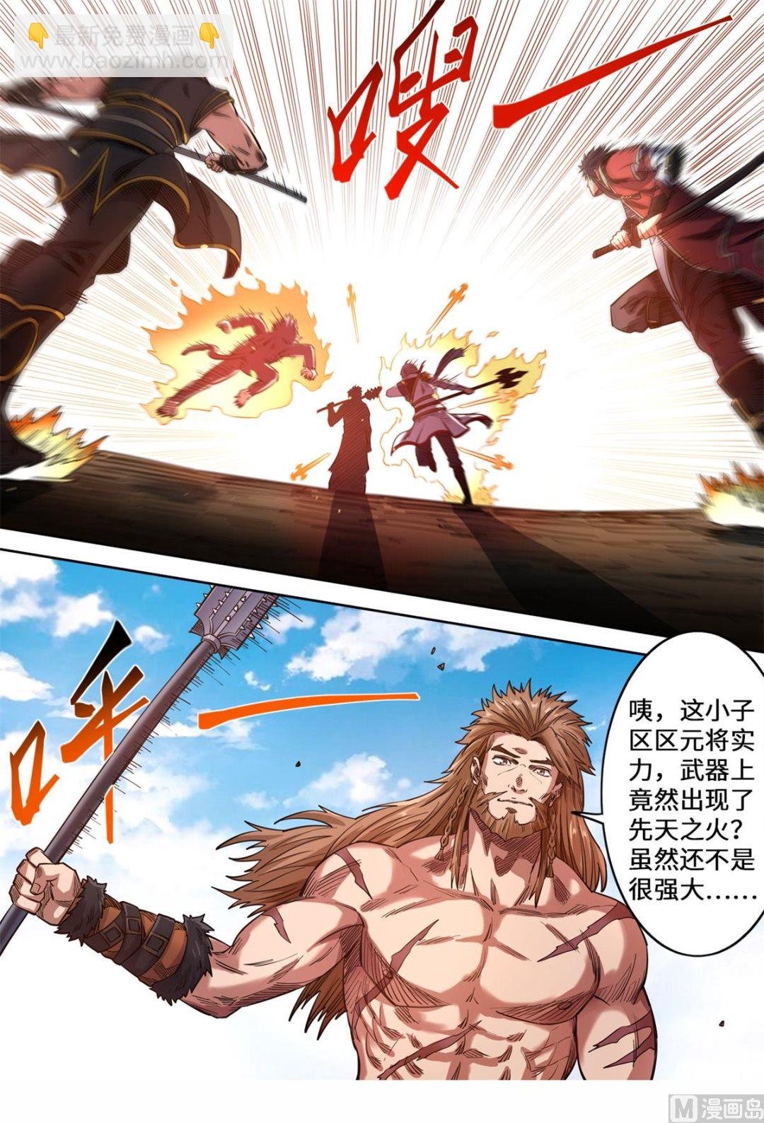 第146话 洛霸突袭