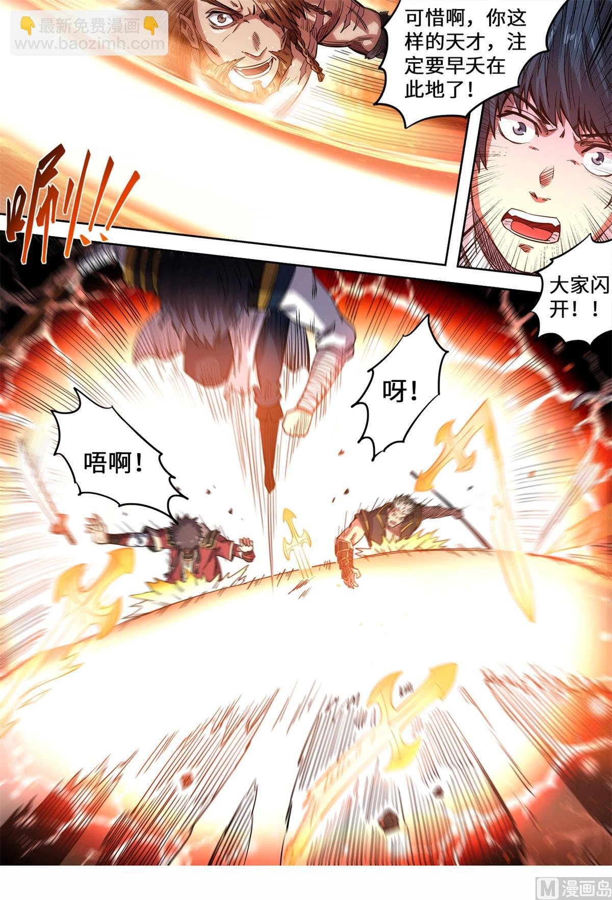 第146话 洛霸突袭