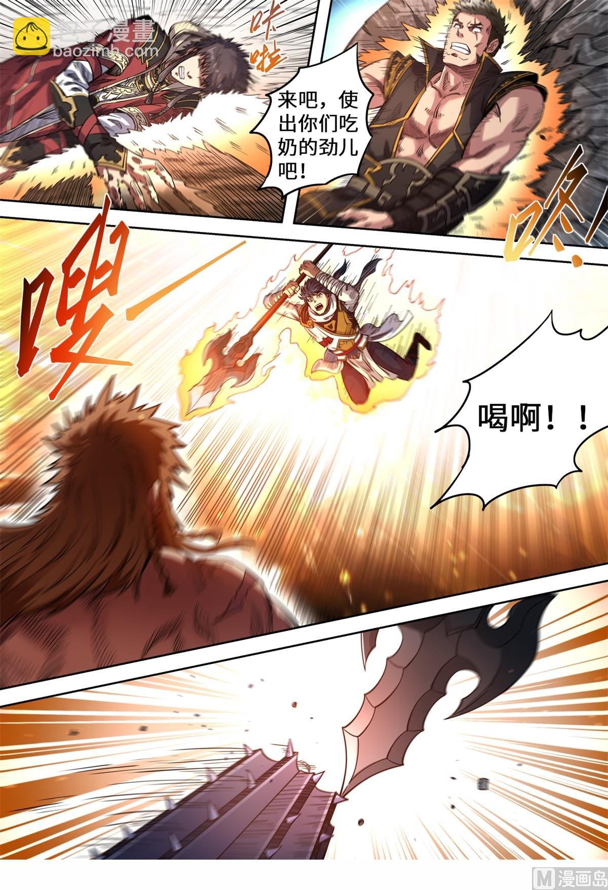 第146话 洛霸突袭