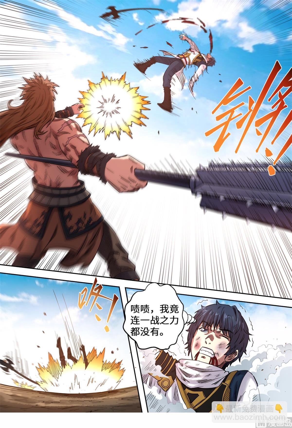 第146话 洛霸突袭