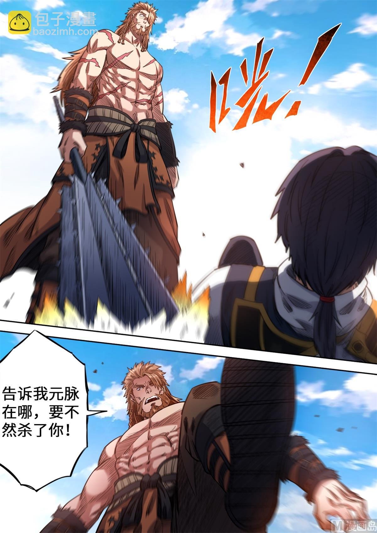 第146话 洛霸突袭