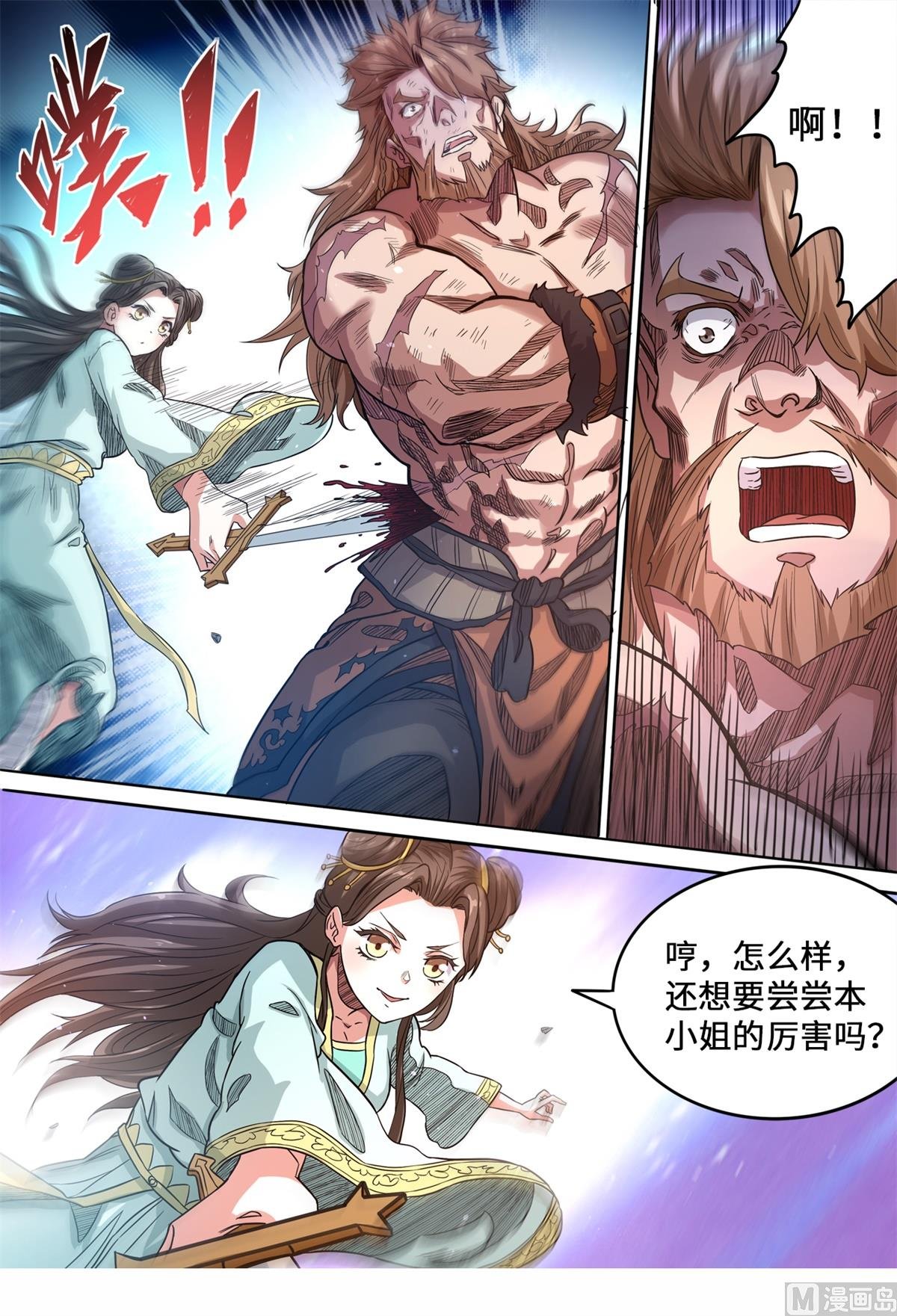 第147话 谁敢动我的小猴子