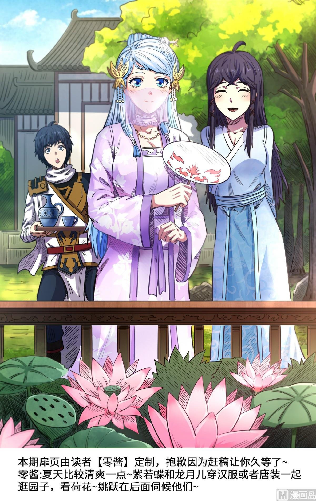第148话 小六子的背叛？