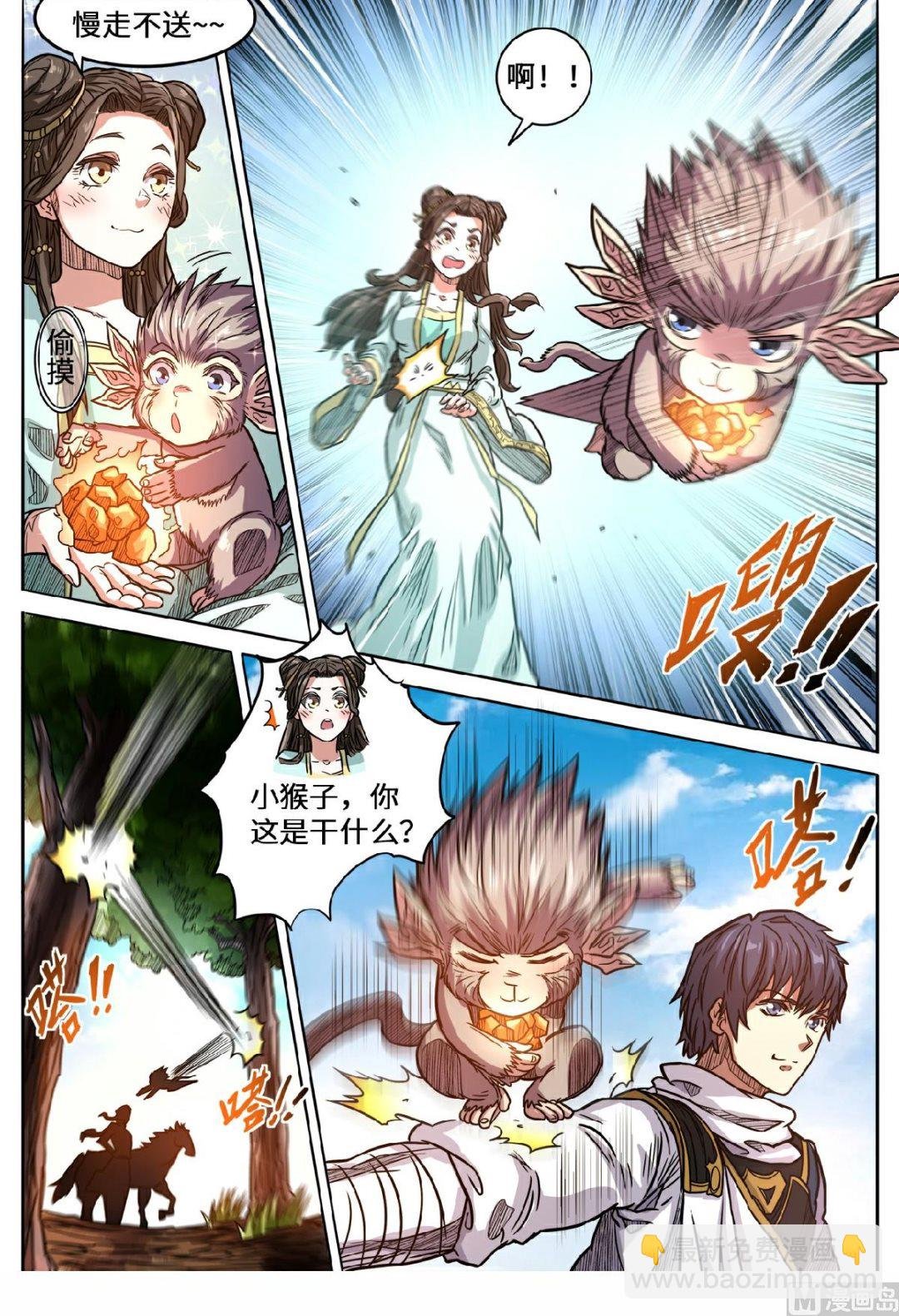 第148话 小六子的背叛？