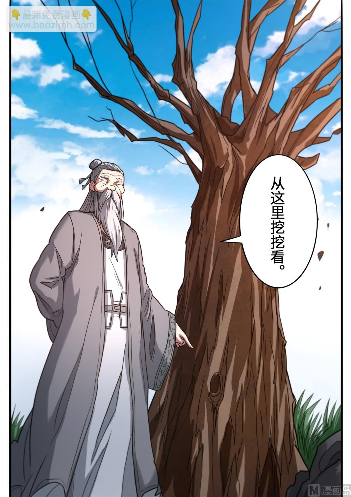 第149话 搜寻元脉