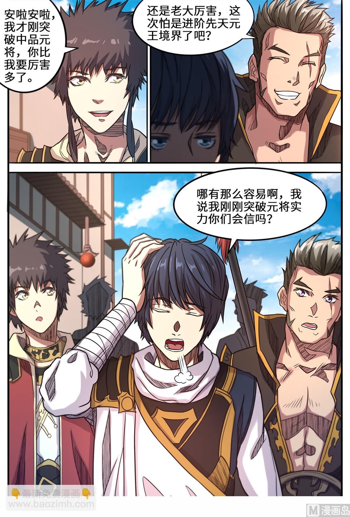 第150话 圣地苍玄殿