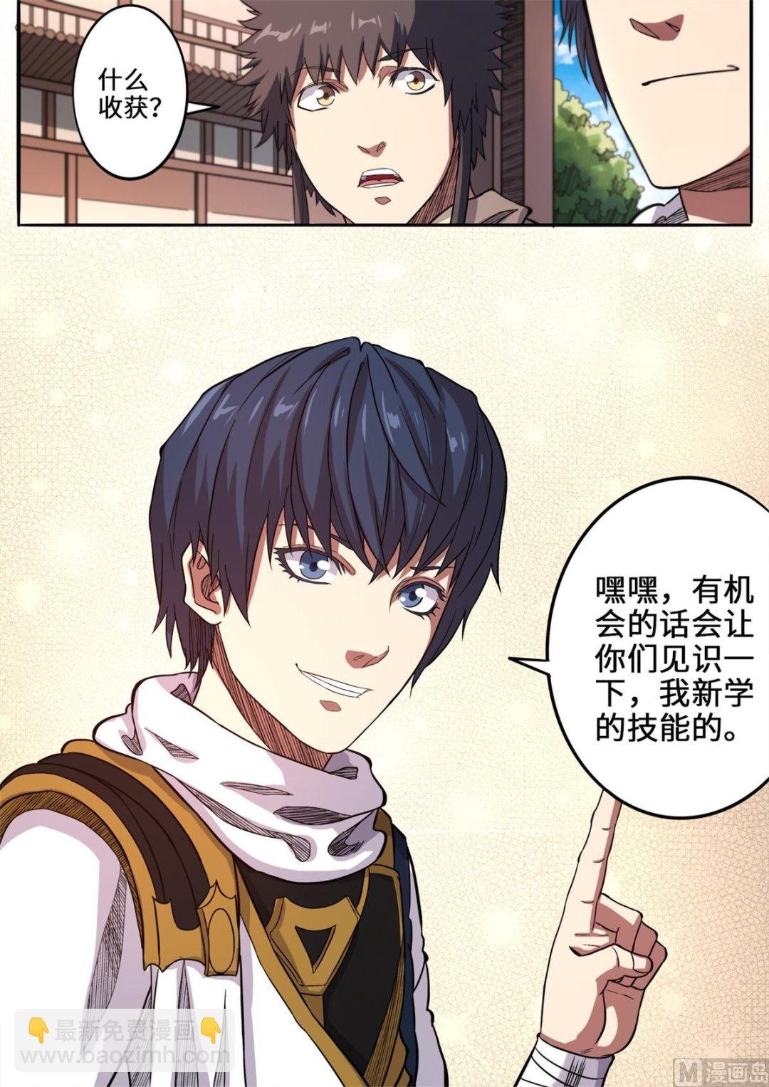 第150话 圣地苍玄殿