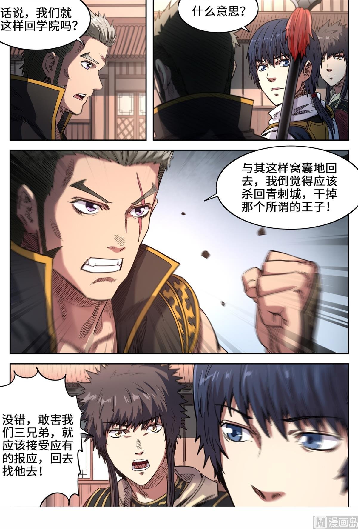 第151话 被通缉了