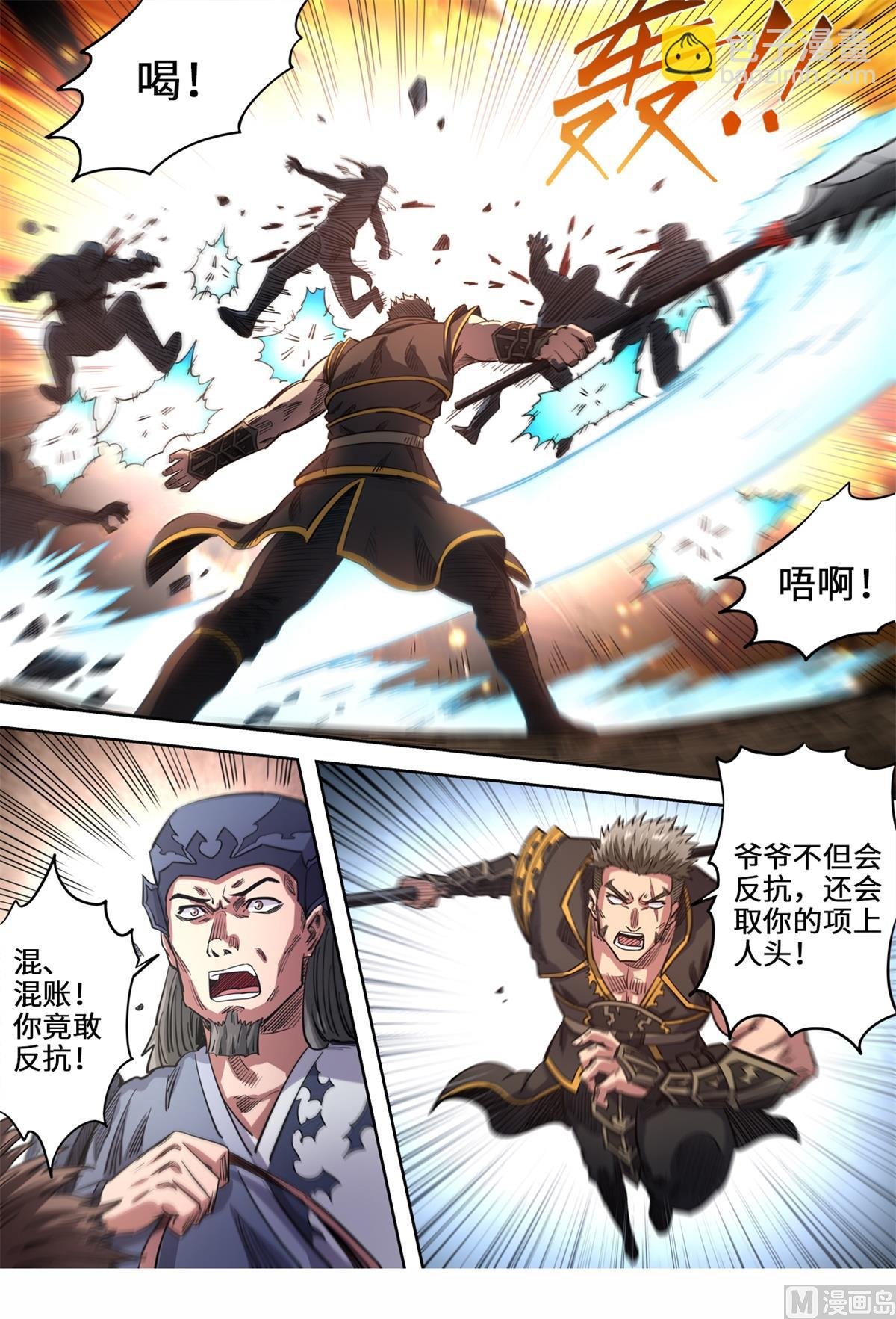 第151话 被通缉了