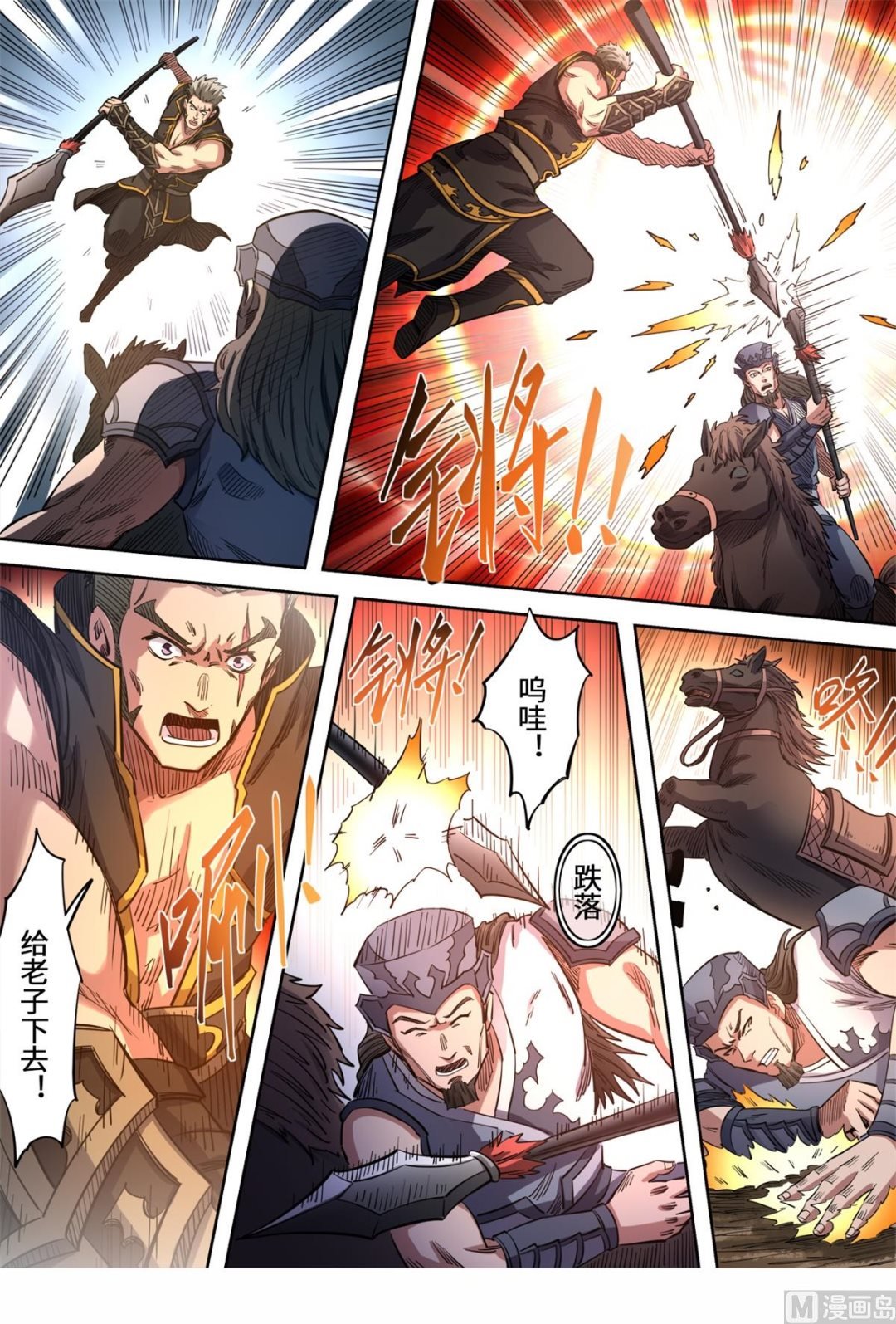 第151话 被通缉了
