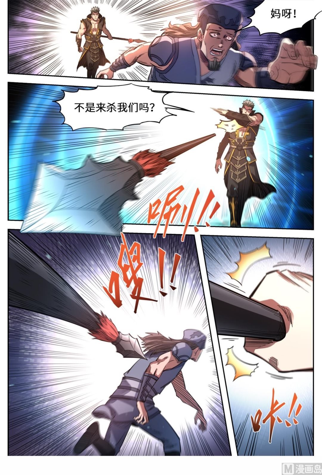 第151话 被通缉了