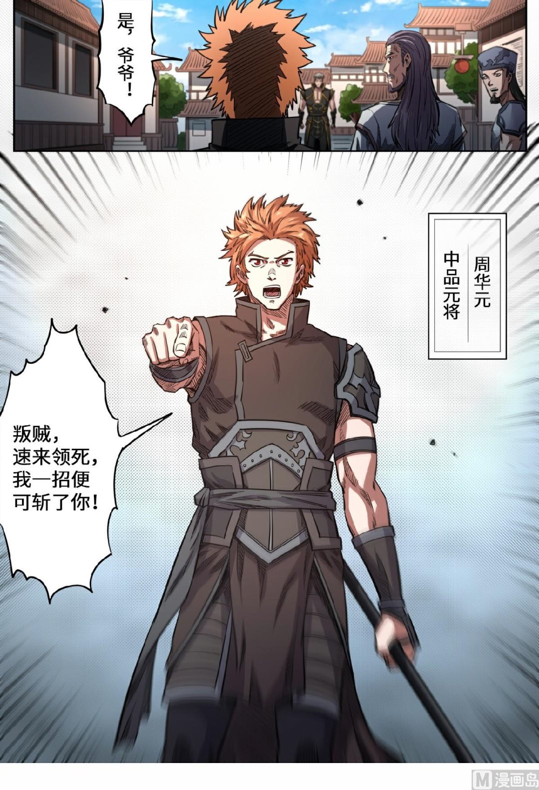第152话 算盘落空
