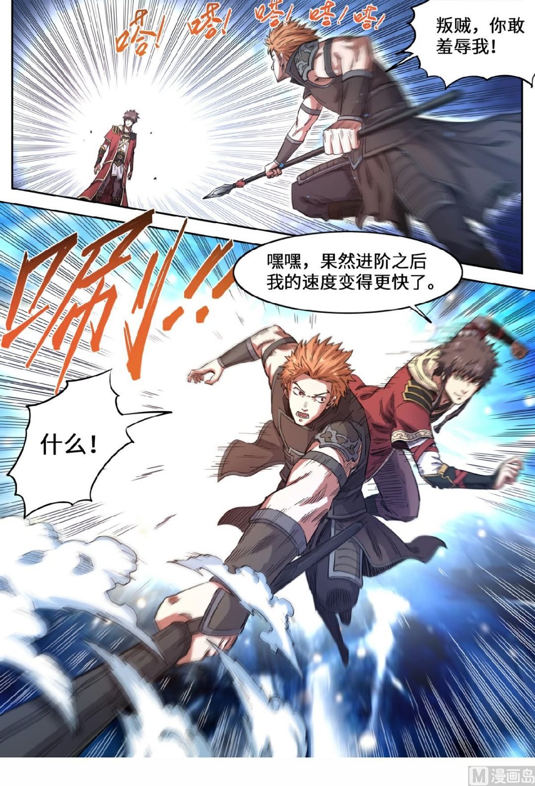 第152话 算盘落空