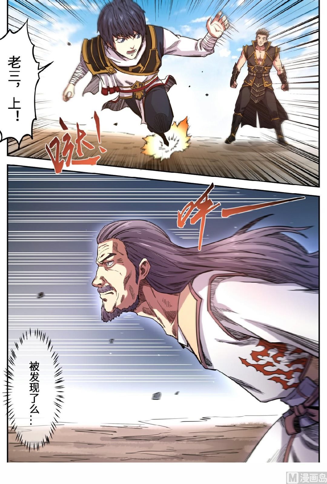 第152话 算盘落空